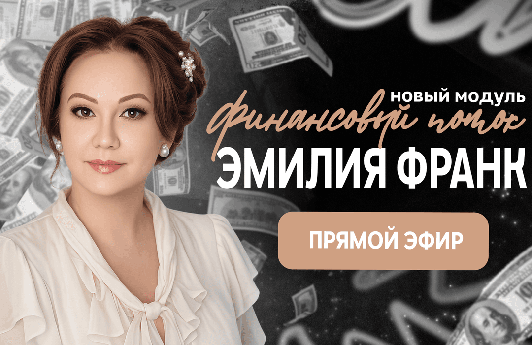 Финансовый поток.  Загрузка нового  модуля. 29.03.2026