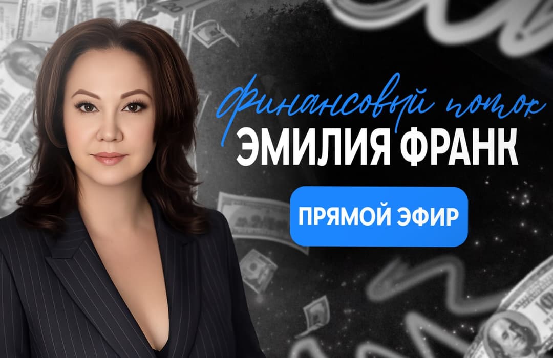 Финансовый поток. Загрузка нового модуля запись
